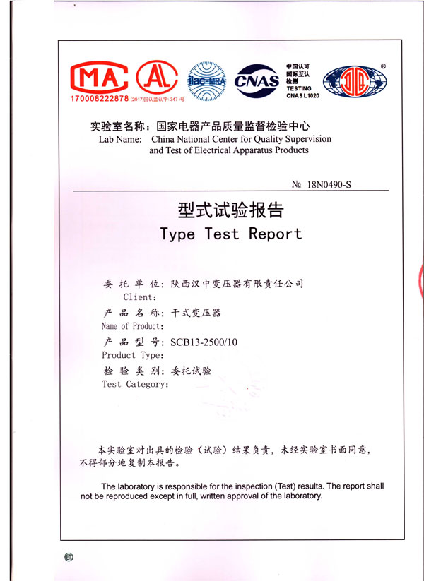 china-national-center-for-quality-supervision-and-test-of-electrical-apparatus-products--10kv-dry-type-transformer.jpg