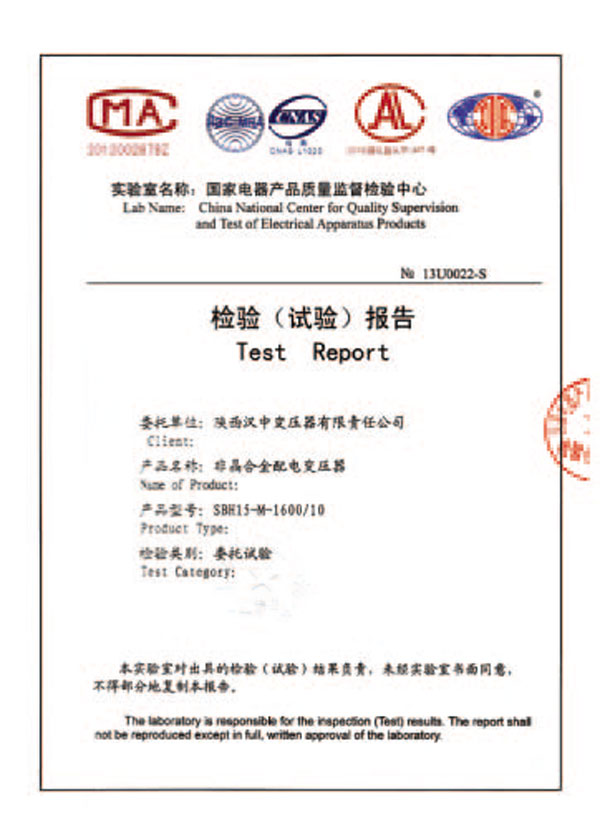 china-national-center-for-quality-supervision-and-test-of-electrical-apparatus-products--amorphous-alloy-dry-type-distributiontransforme.jpg